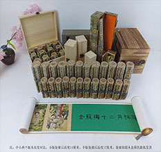 苍梧春画全集之金瓶梅绘画24手卷